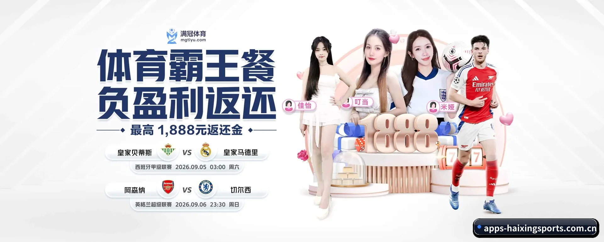 海星官网 APP